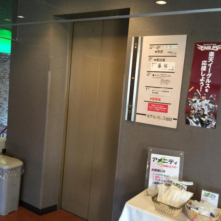 Hotel Palace Sendai Luaran gambar